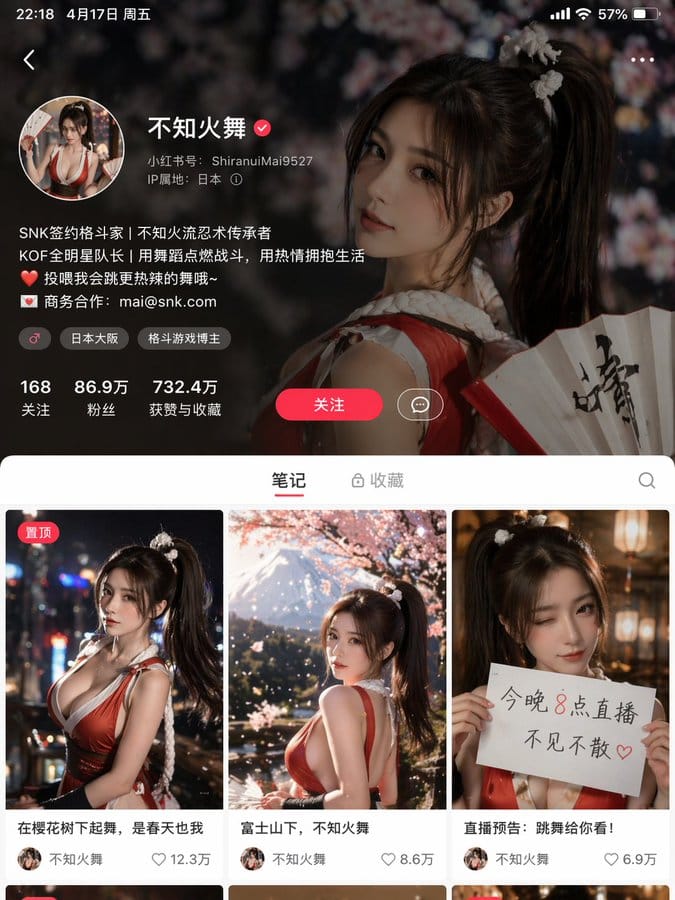 不知火舞的小红书主页